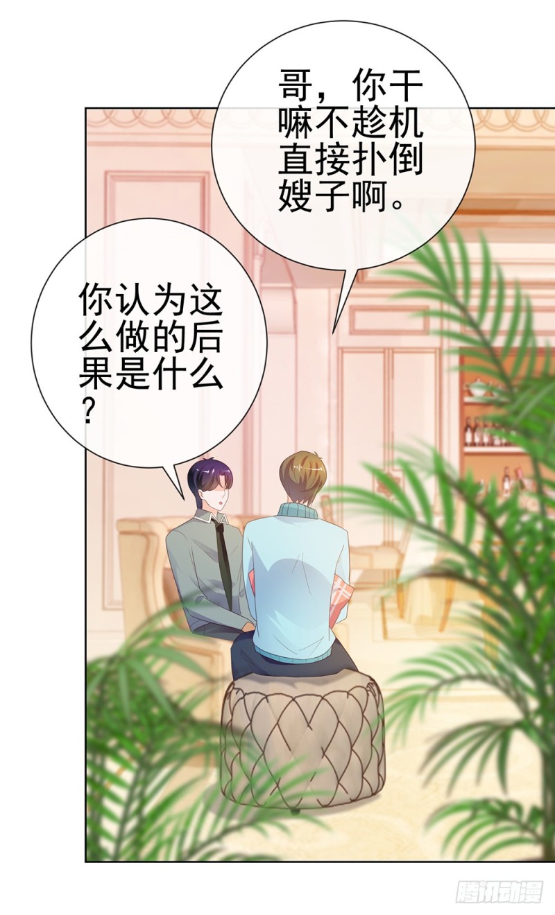 第40话 我哥有病27