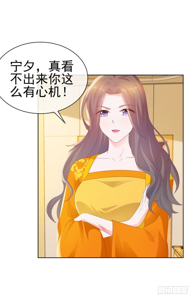 第38话 大招是能随便放的吗13