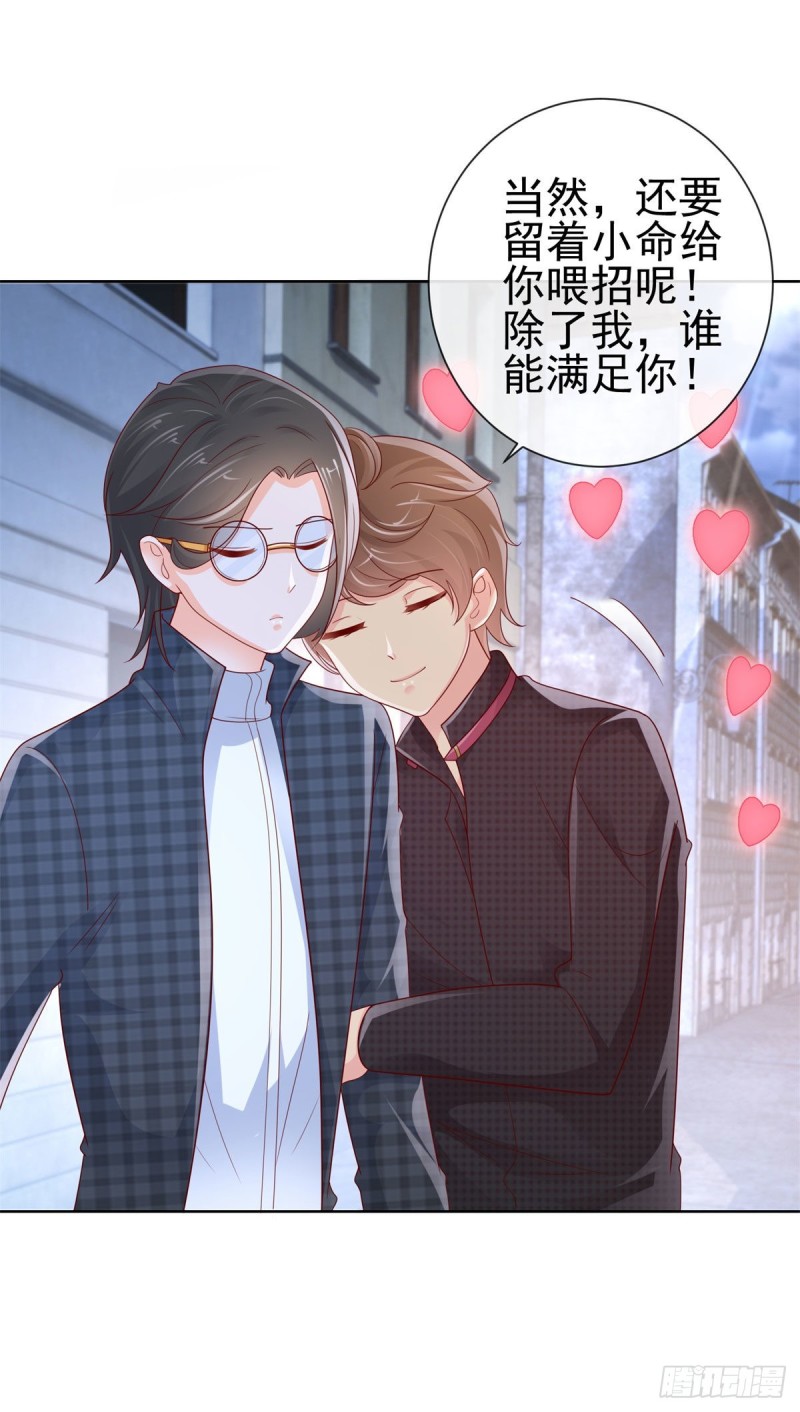 第246话 除了我，谁能满足你7