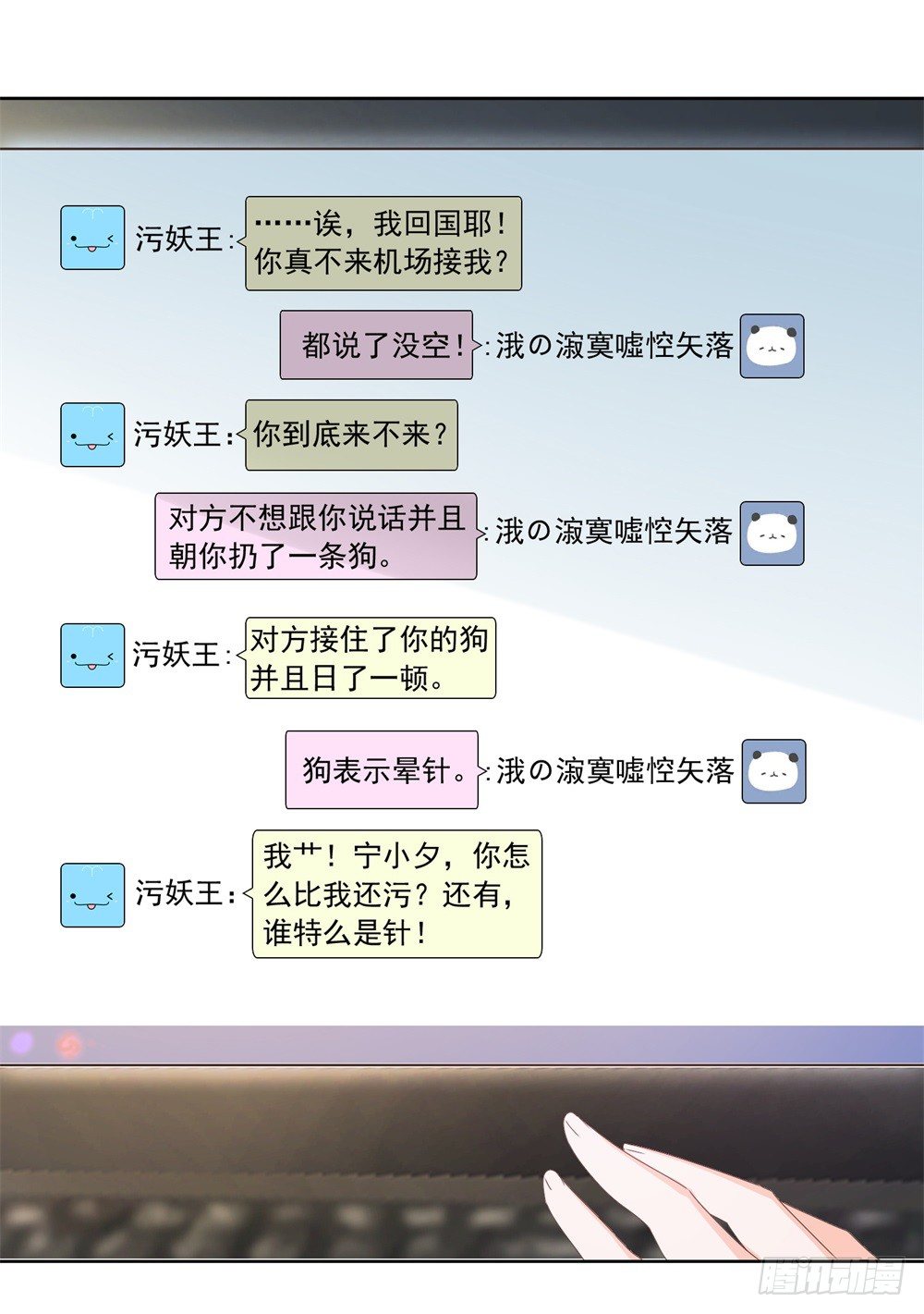 第10话 你们原地扯证吧！24