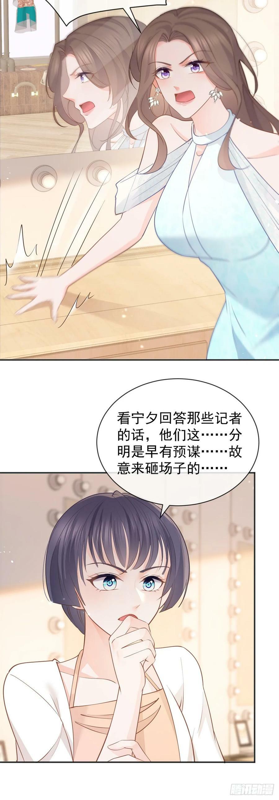 第374话 最好的孟长歌13