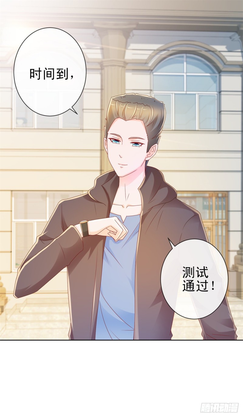 第218话 十秒钟让她爱你7