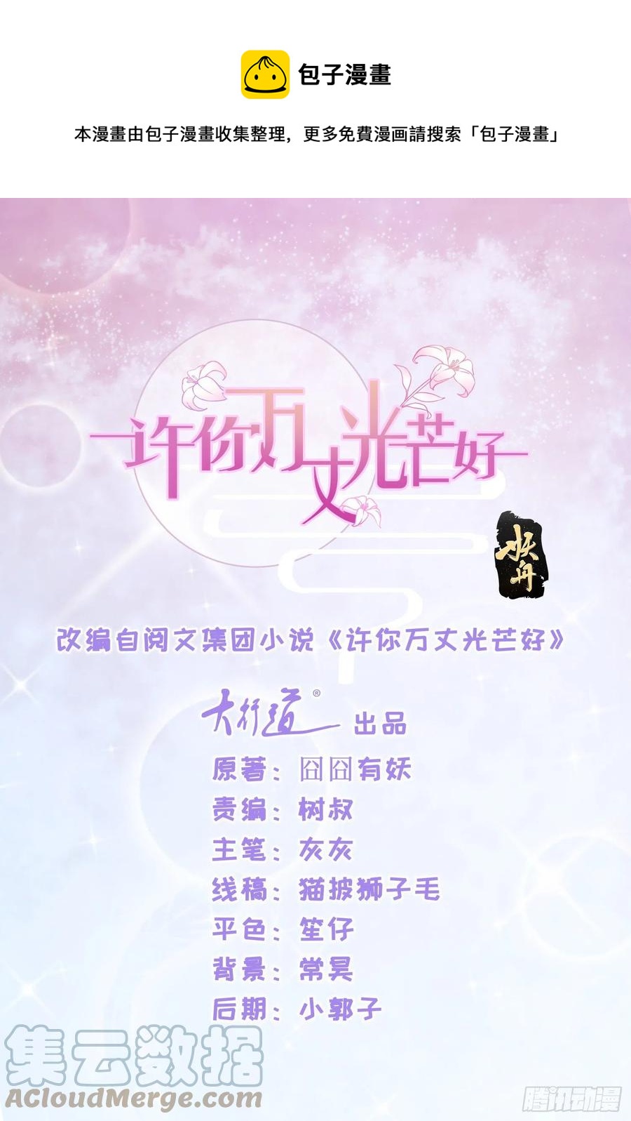 第352话 联手救人0