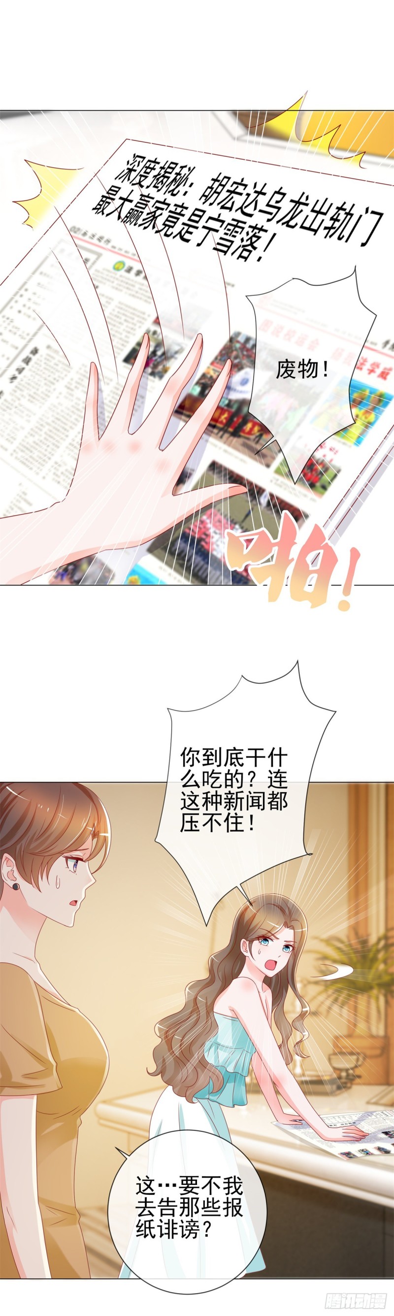 第202话 这是给你的惩罚9