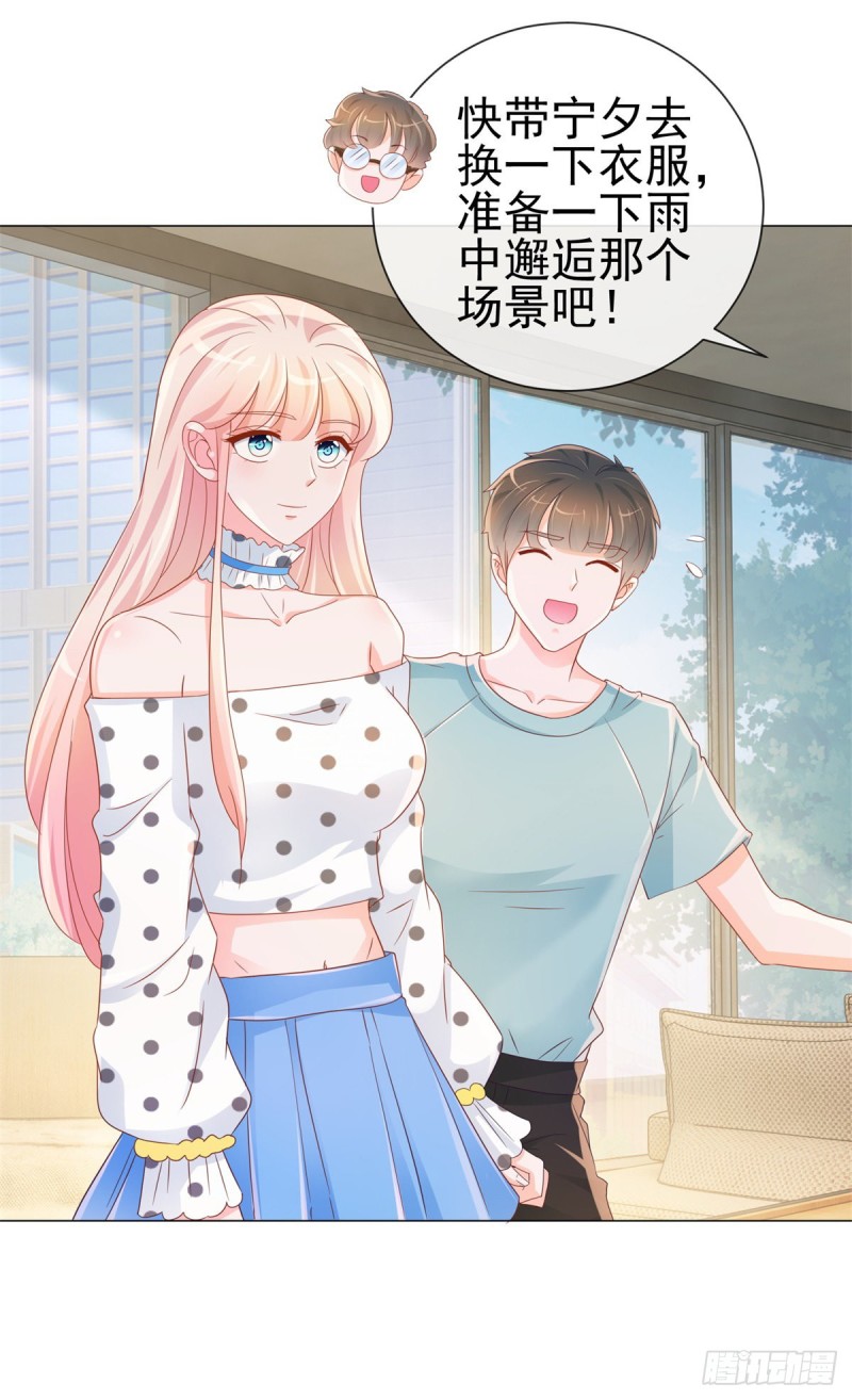 第305话 我掰弯过的男人9