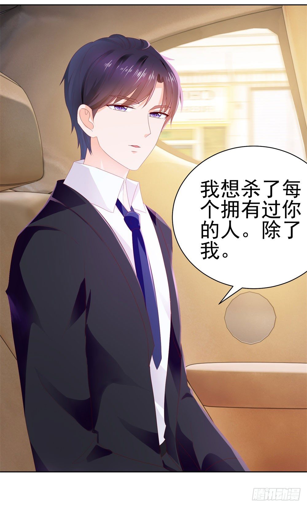 第20话 她是我老婆2