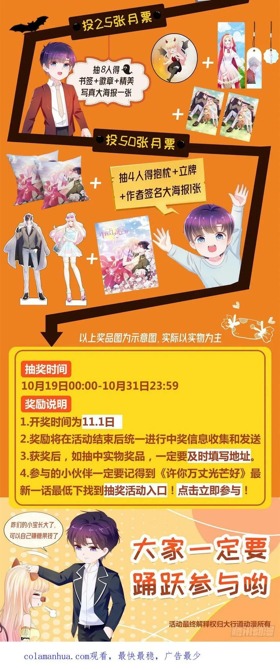 第350话 第350话 杀了小宝33