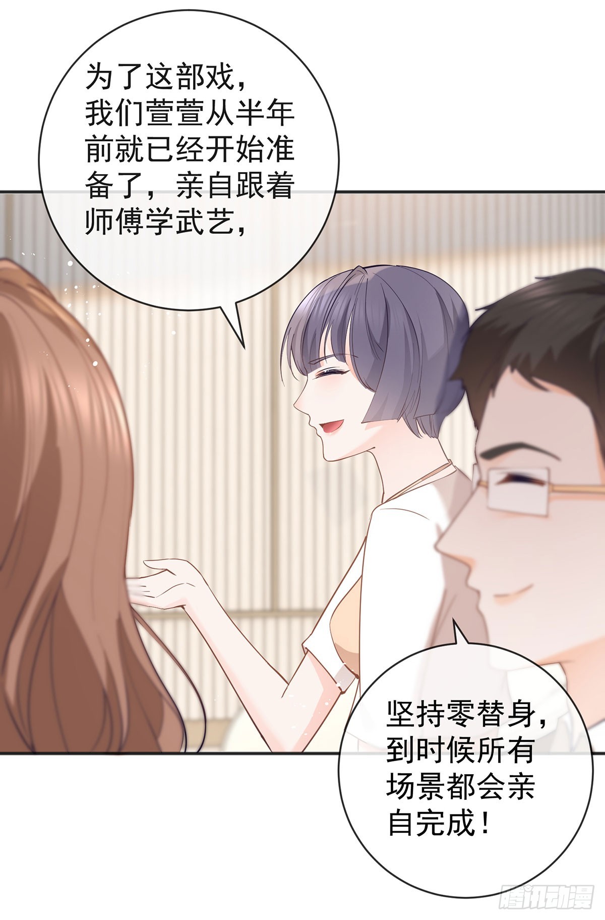 第372话 最好的孟长歌21