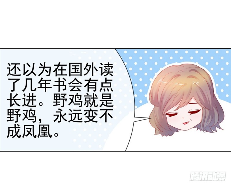 第46话 购物遇极品41