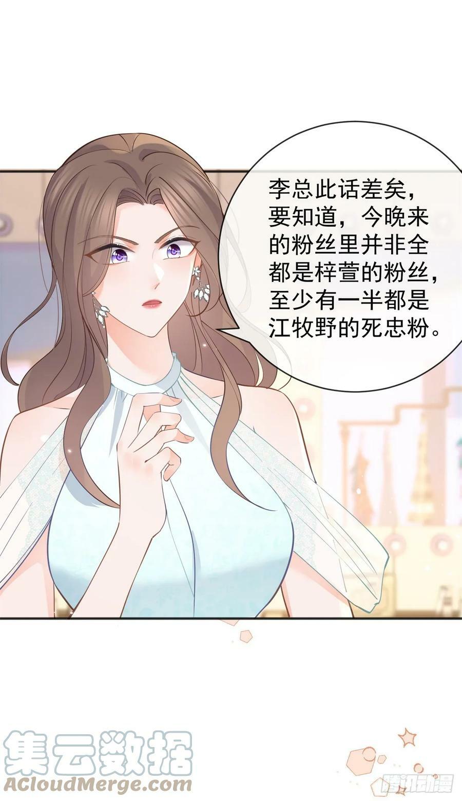第374话 最好的孟长歌20