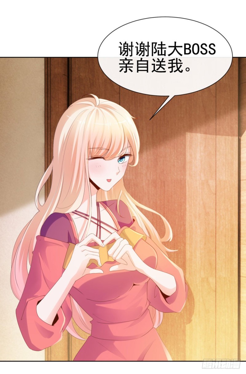 第55话 给你撑腰一辈子29