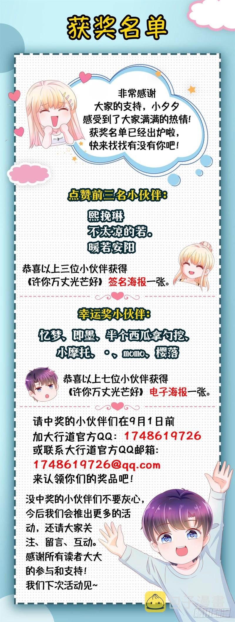 第164话 设计圈的泥石流35