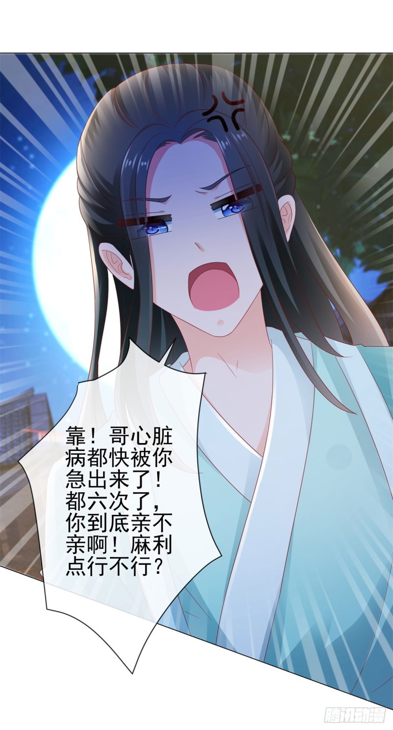 第111话 陆霆骁，你冷静一点13