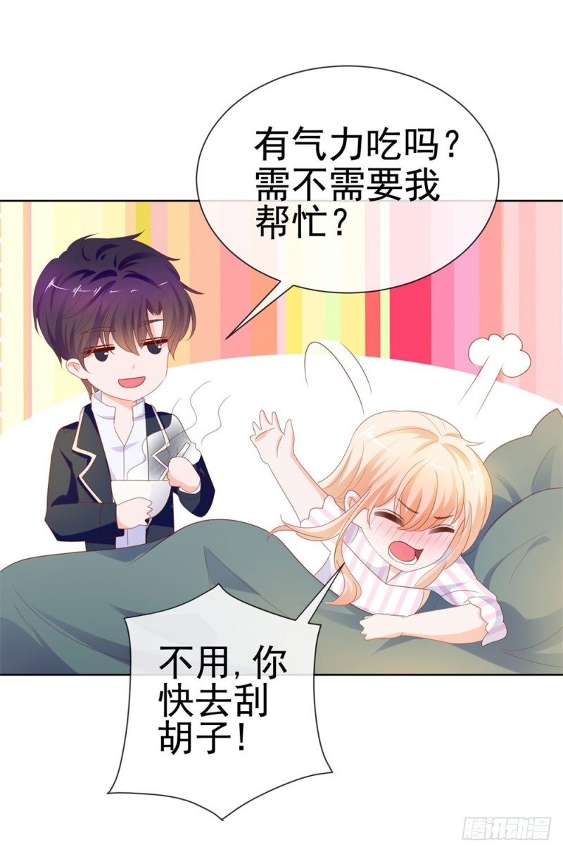 第72话 陆老师您有什么建议吗？13