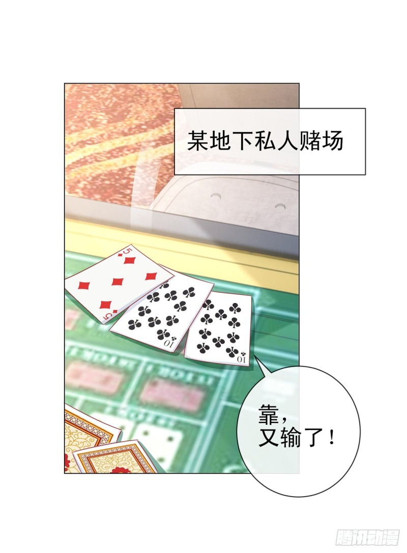 第290话 赌场危机20