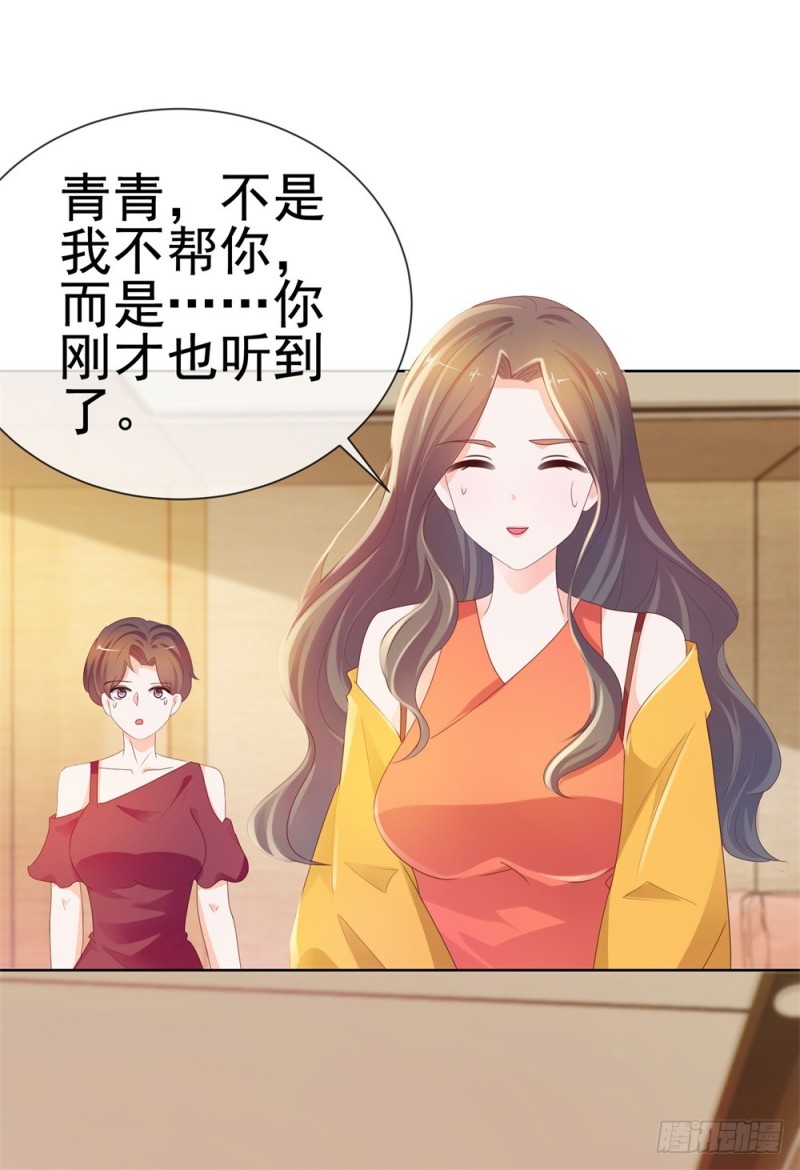 第45话 宁大小姐，我们要不要试13
