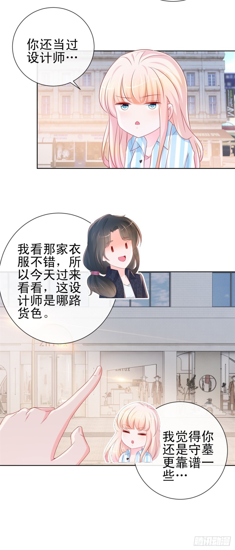 第280话 我和你师兄相亲相爱16