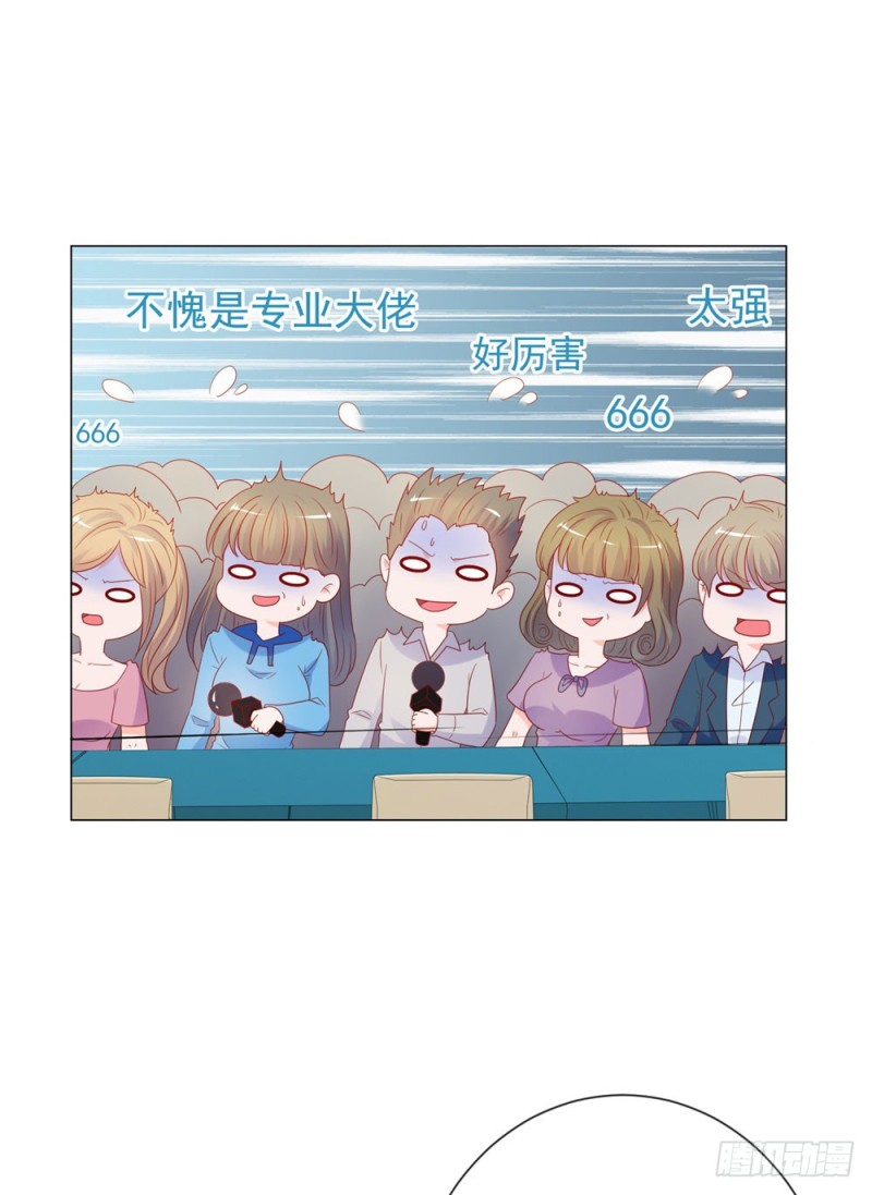 第87话 什么关系？是我嫂子！21