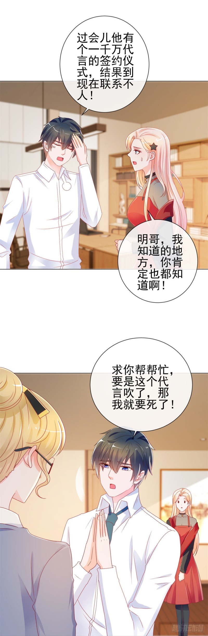 第202话 这是给你的惩罚15