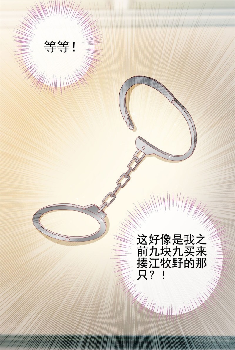 第123话 别逼我对你动手！12