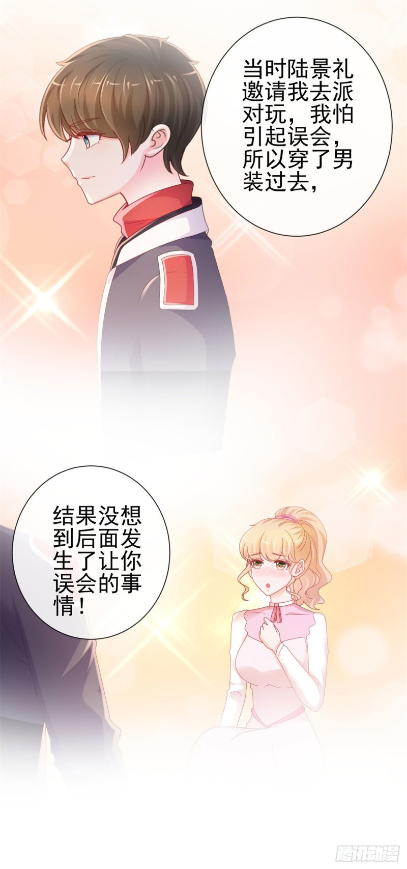 第232话 被带绿帽子的床咚3