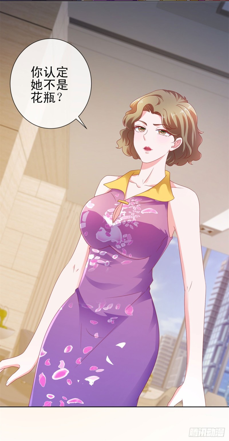 第105话 美色误人19