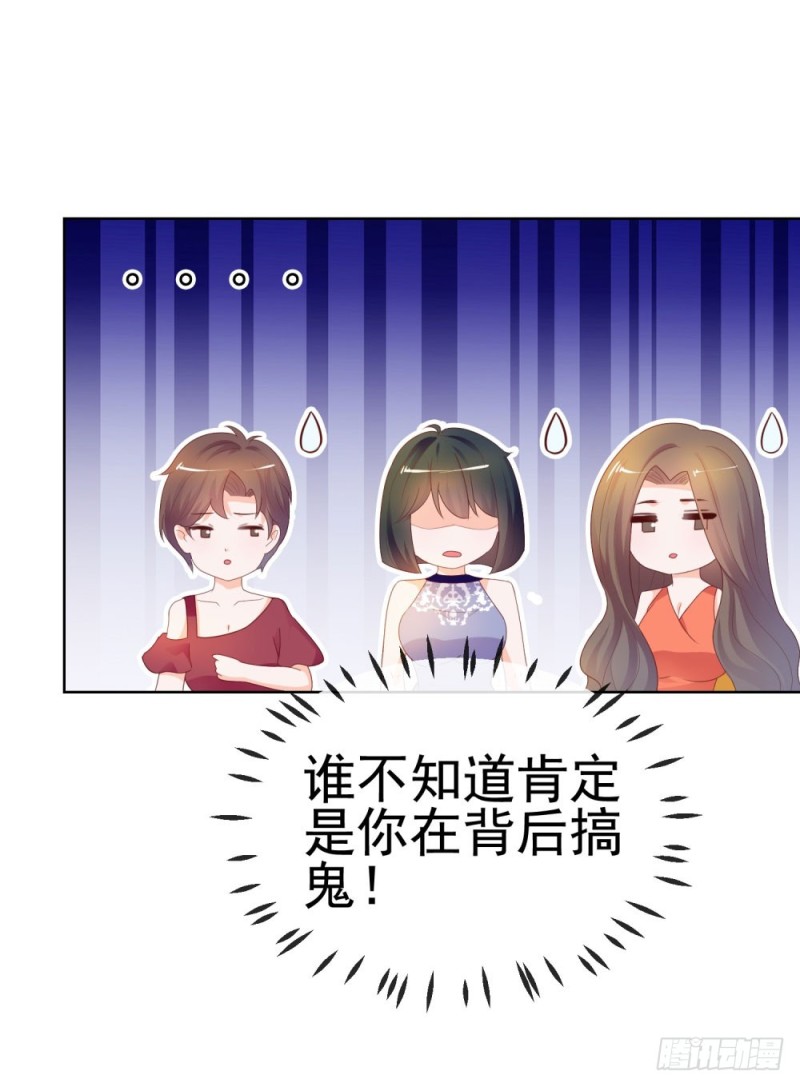 第44话 贾青青，你退出娱乐圈吧34