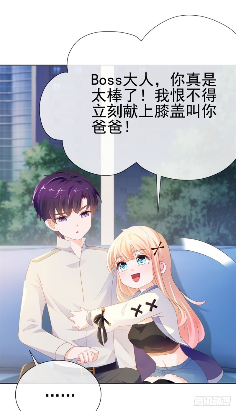 第71话 嫂子终于要进盛世了啦10