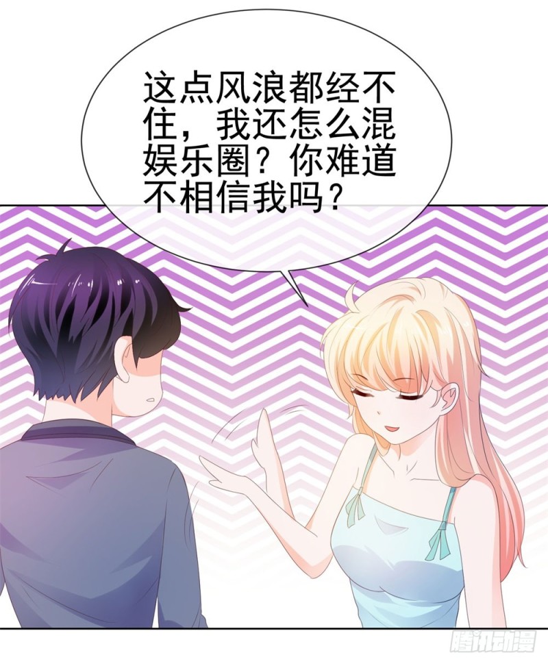 第35话 你让我看着她们欺负你？34