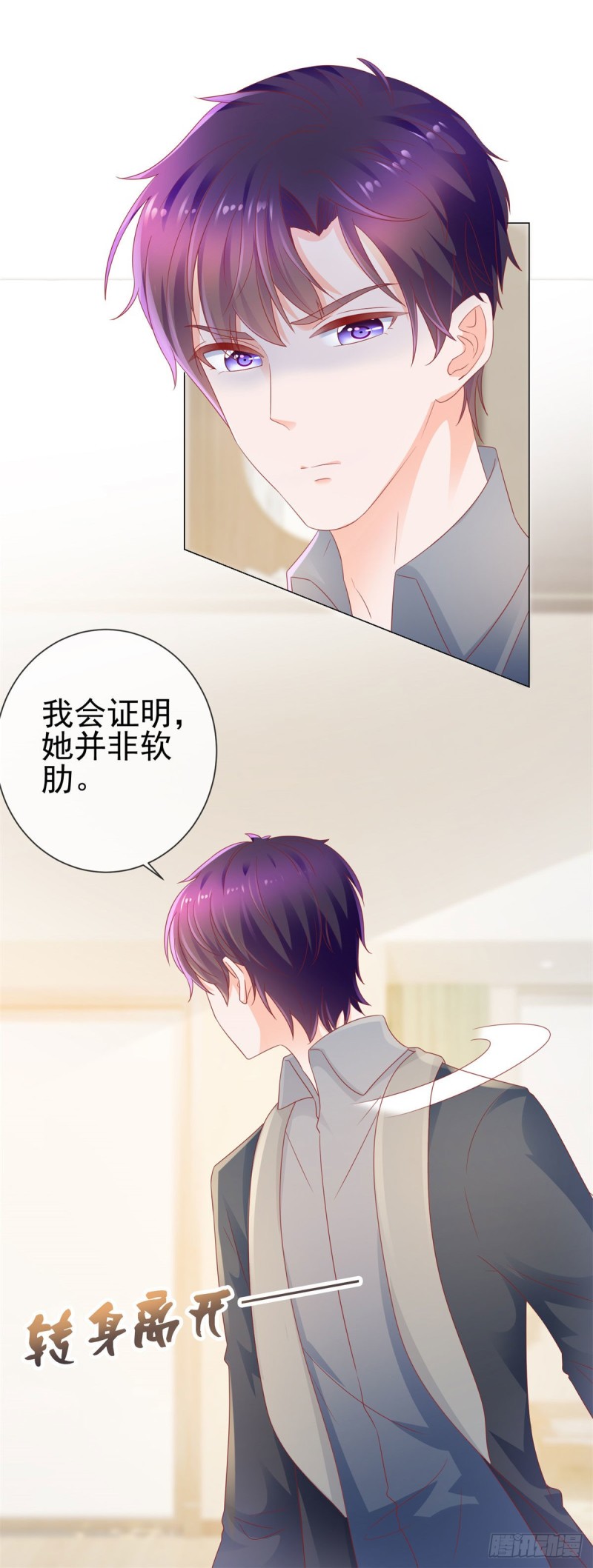 第122话 不怕我将你关在这里9