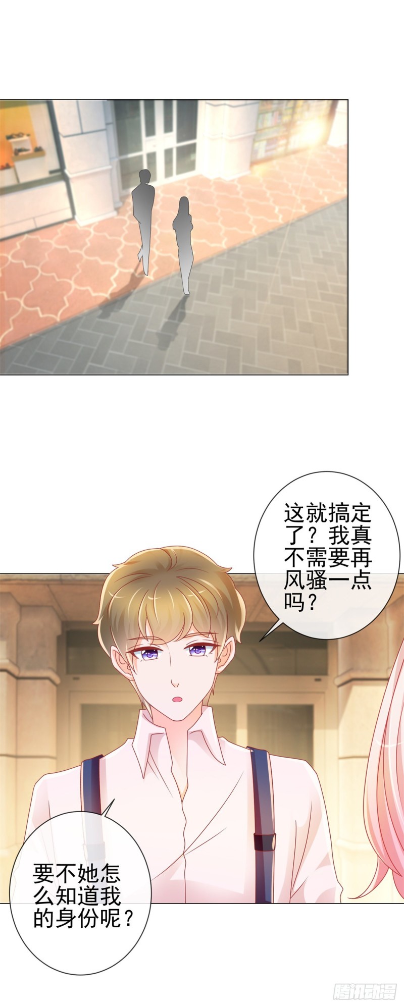 第212话 踢他蛋蛋再亲他21