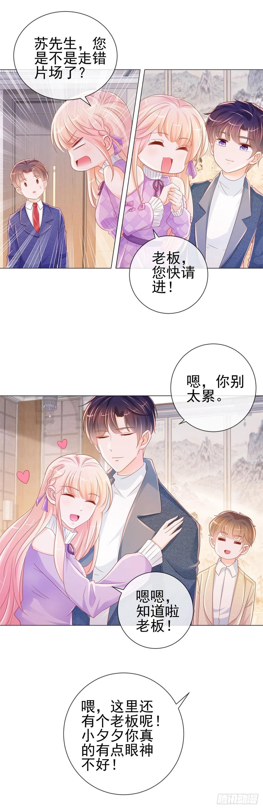 第322话 前男友麻将局17