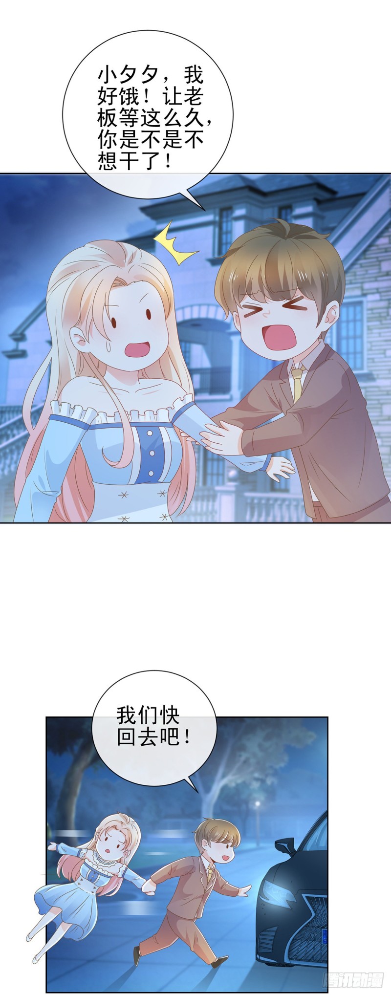 第171话 你怎么这么好吃3