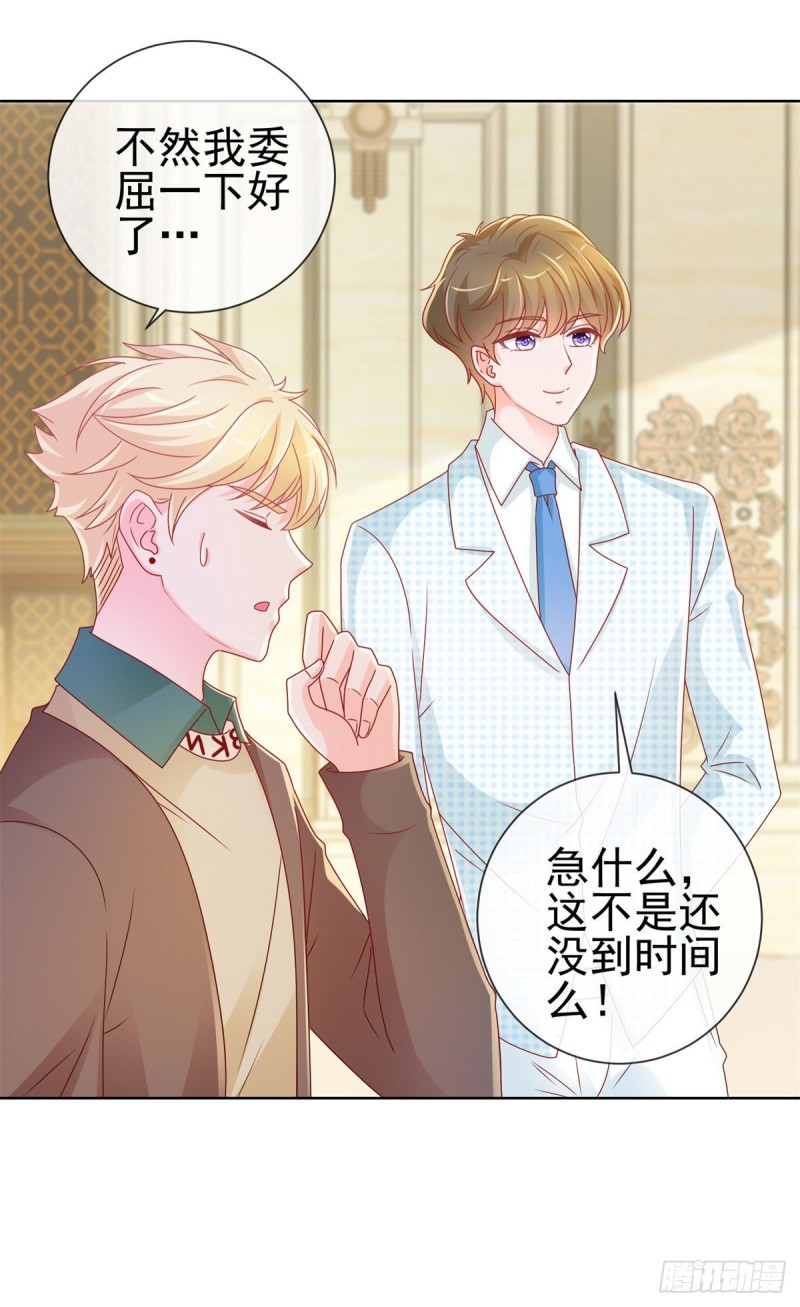 第219话 宁大美女的索吻15