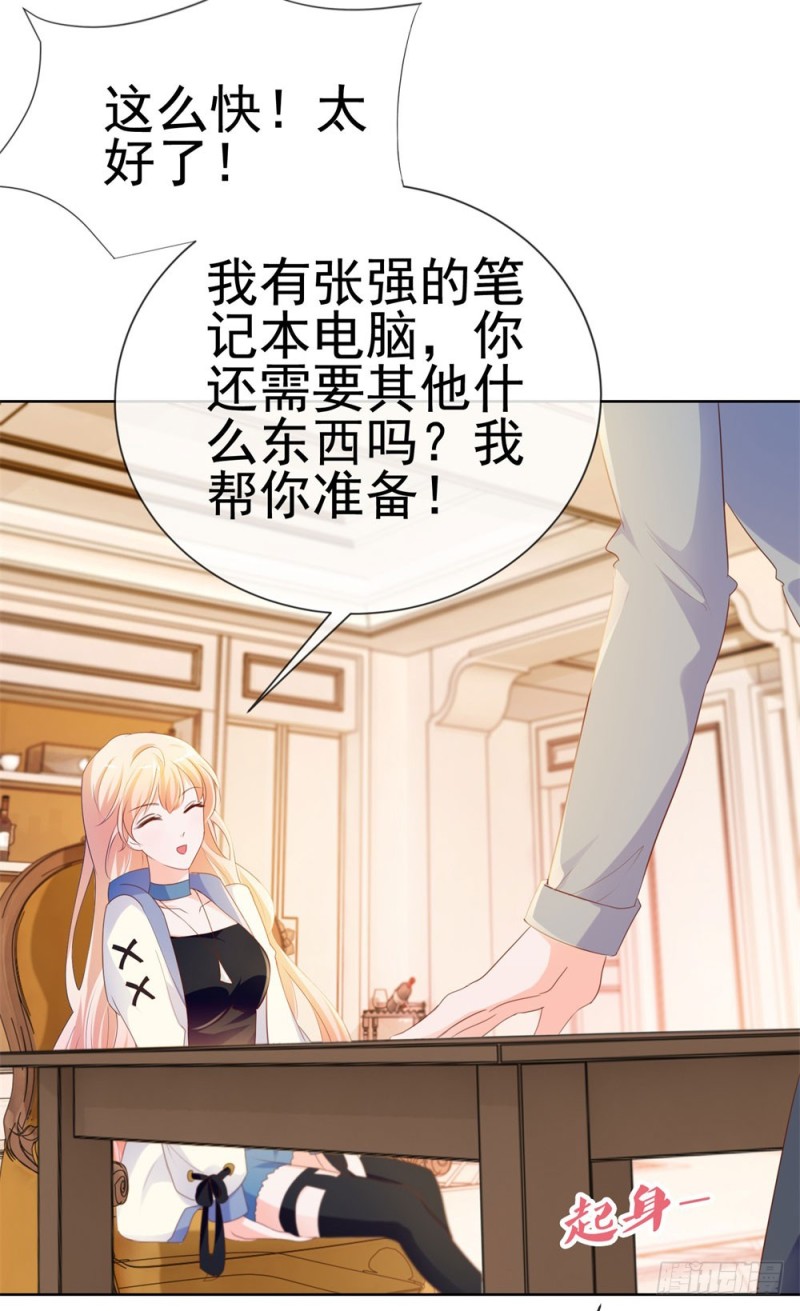 第69话 你在撒娇吗？31