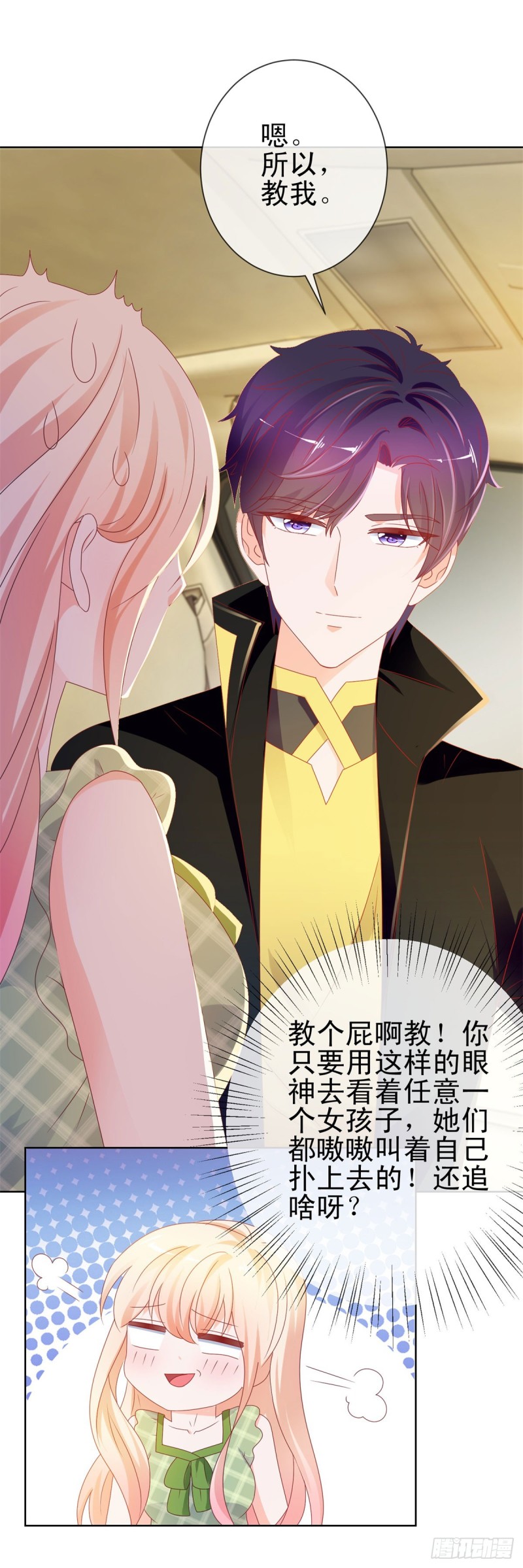 第101话 宁夕教我追喜欢的人16