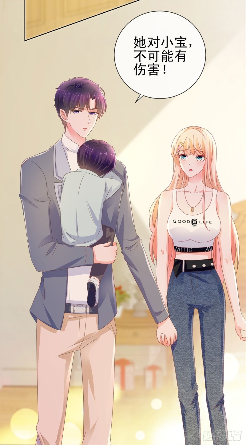 第160话 拐走我孙子？19
