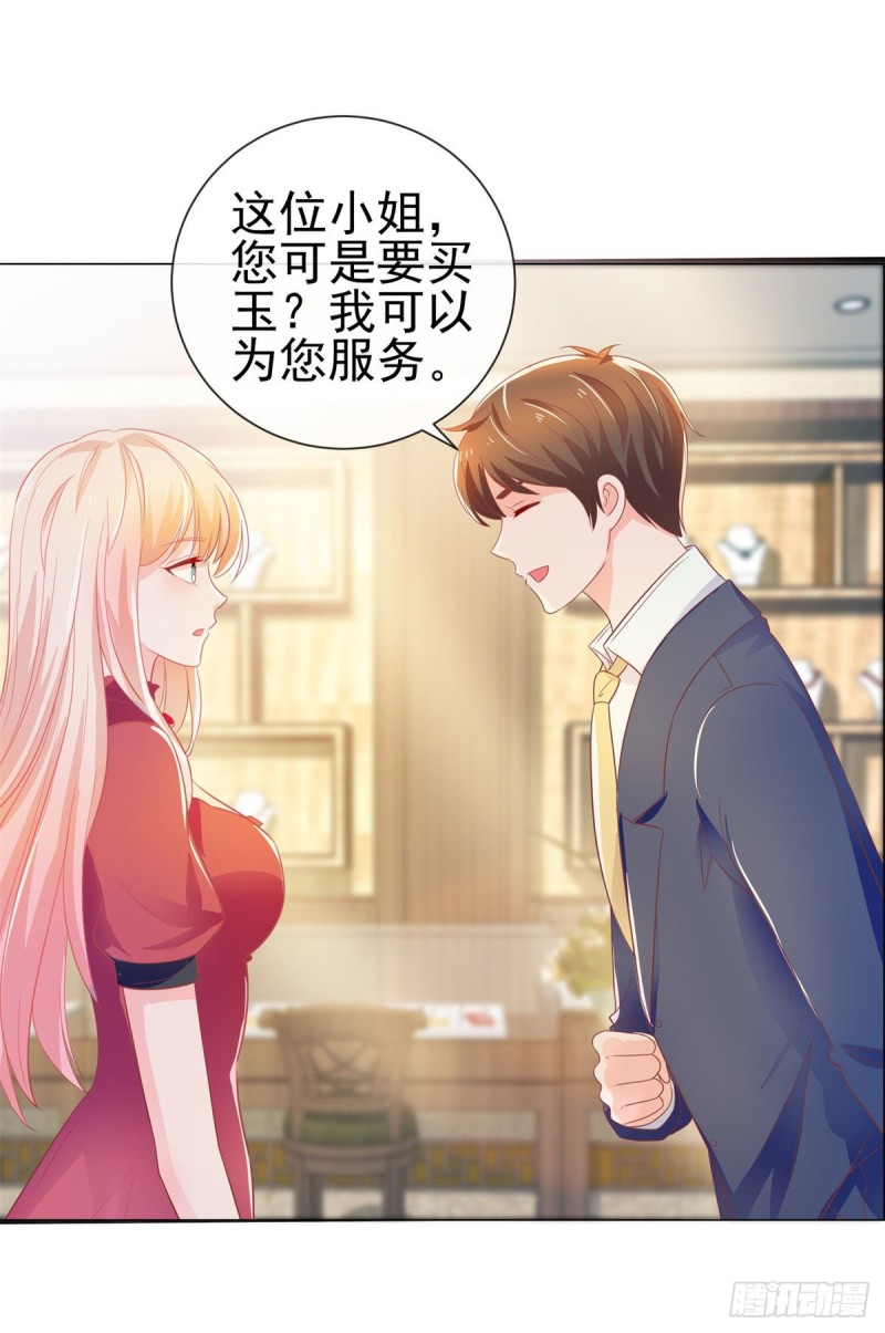 第146话 给爷爷准备生日礼物12