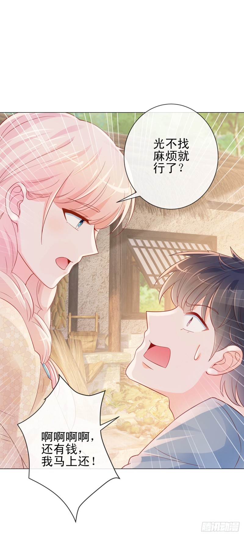 第313话 臭丫头你是找死么16