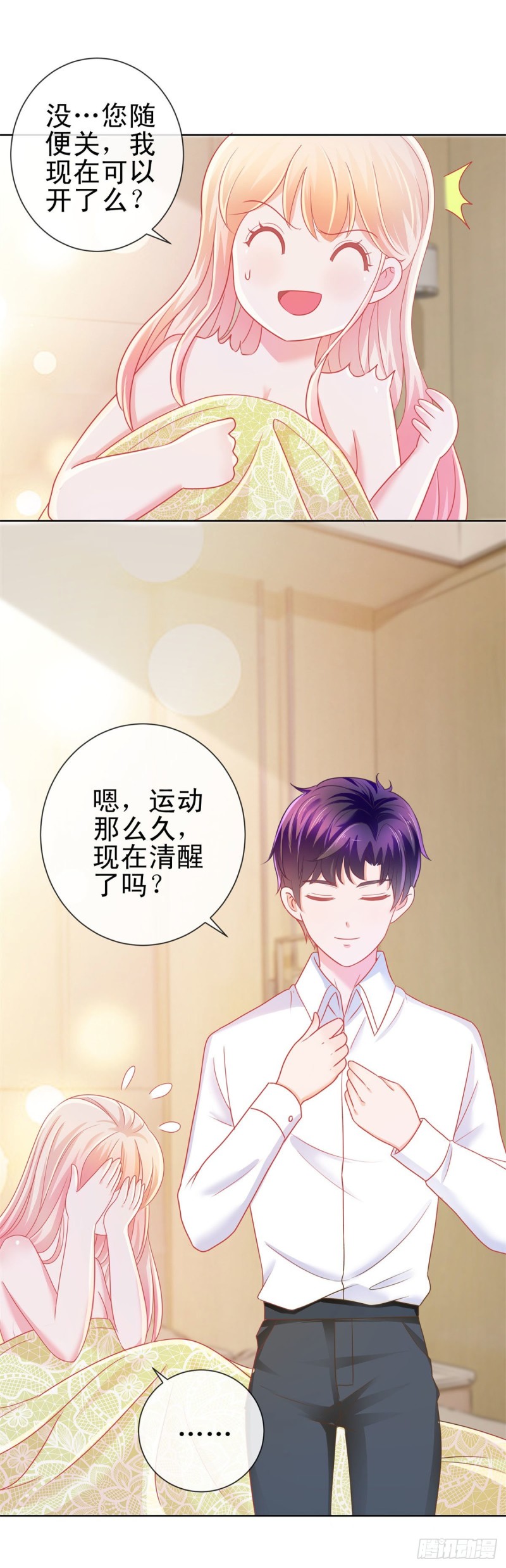 第178话 一起醒来6