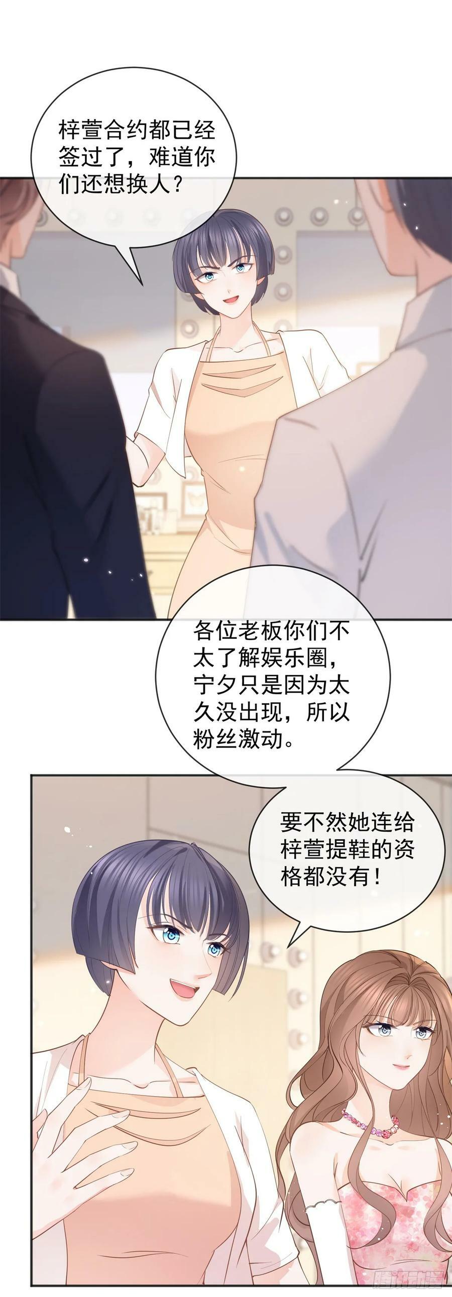 第374话 最好的孟长歌17