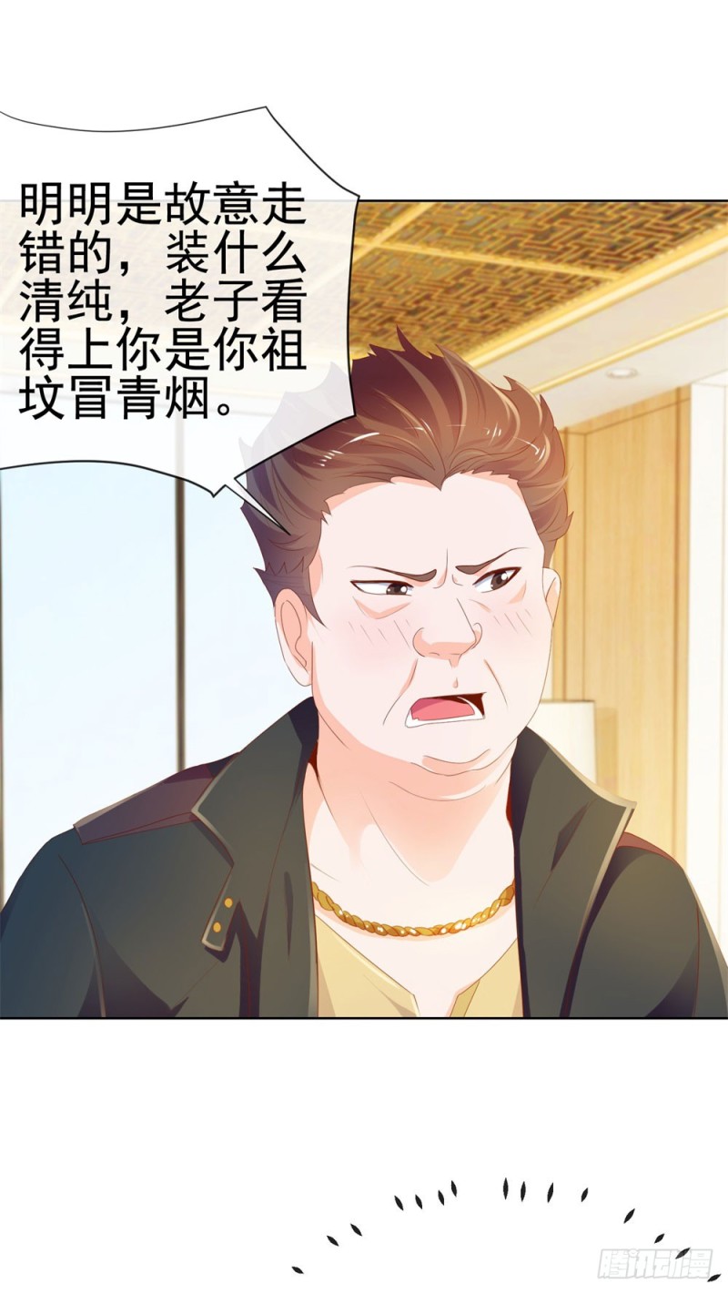 第54话 醉酒掉狼窝33