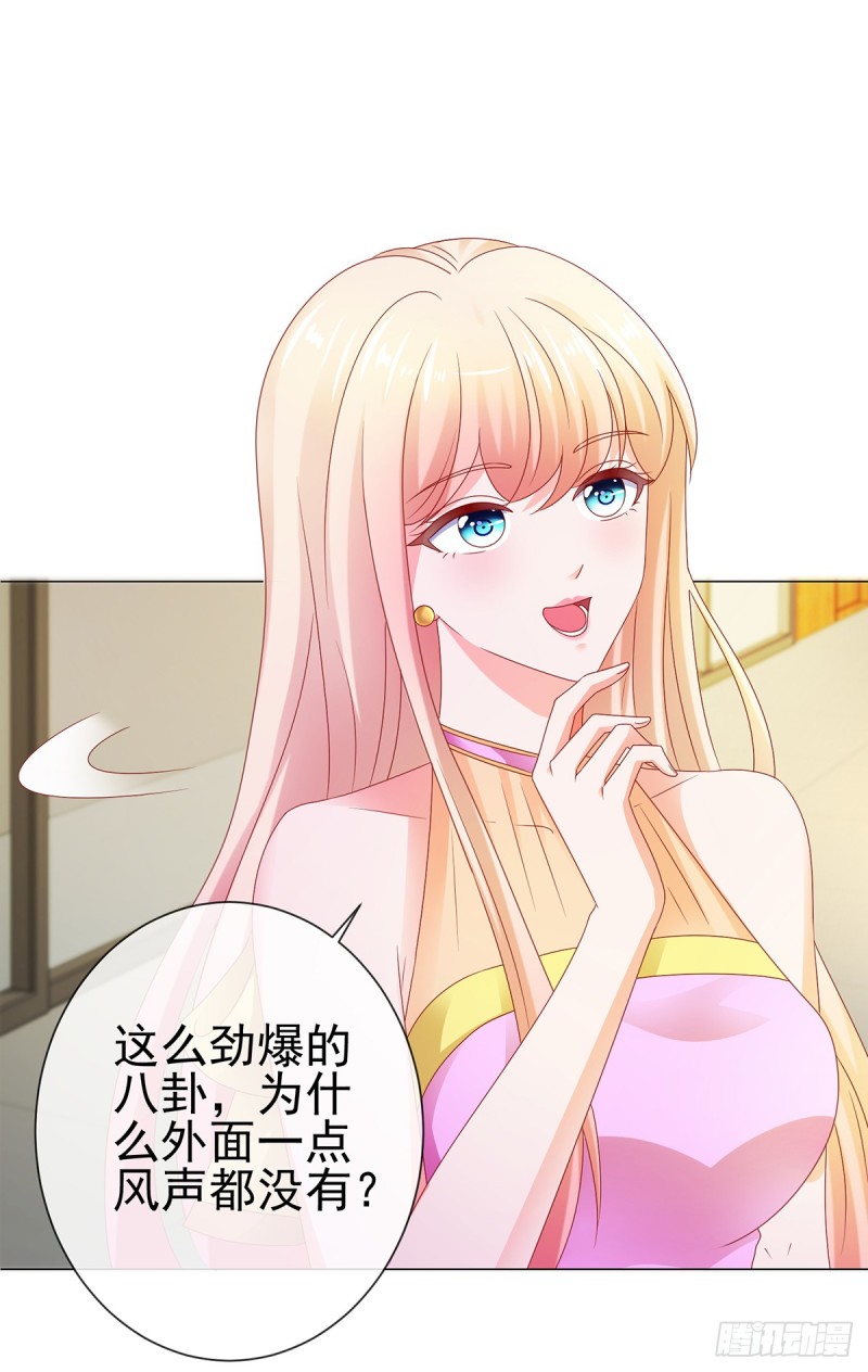 第106话 现在我多少分2