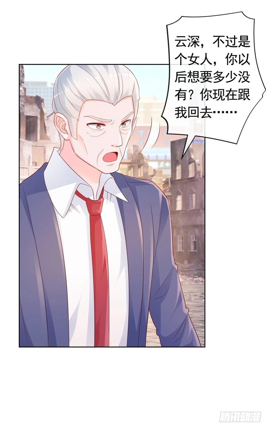 第353话 敢动他就是与我为敌3