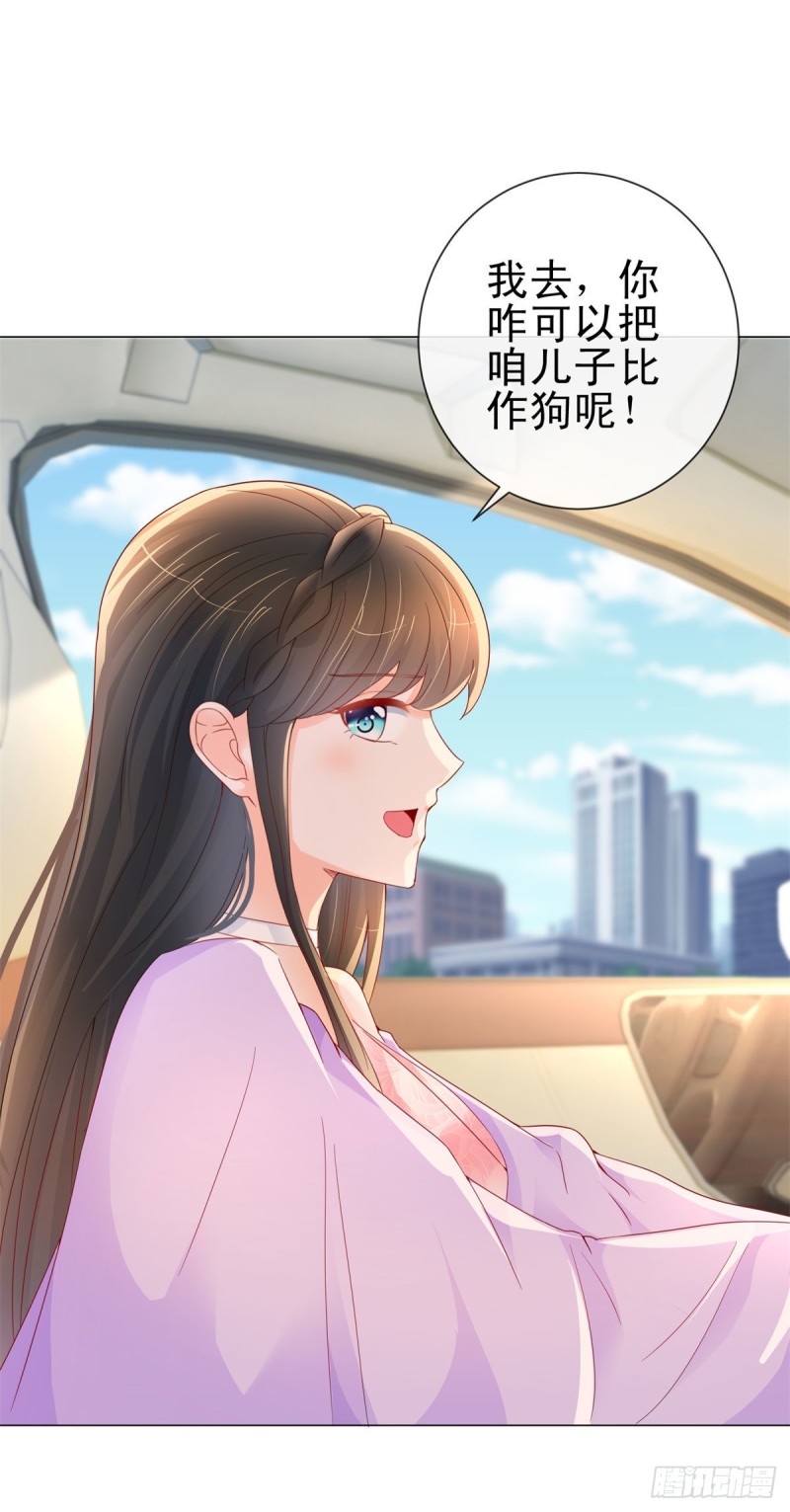 第249话 小宝牌找爹仪16