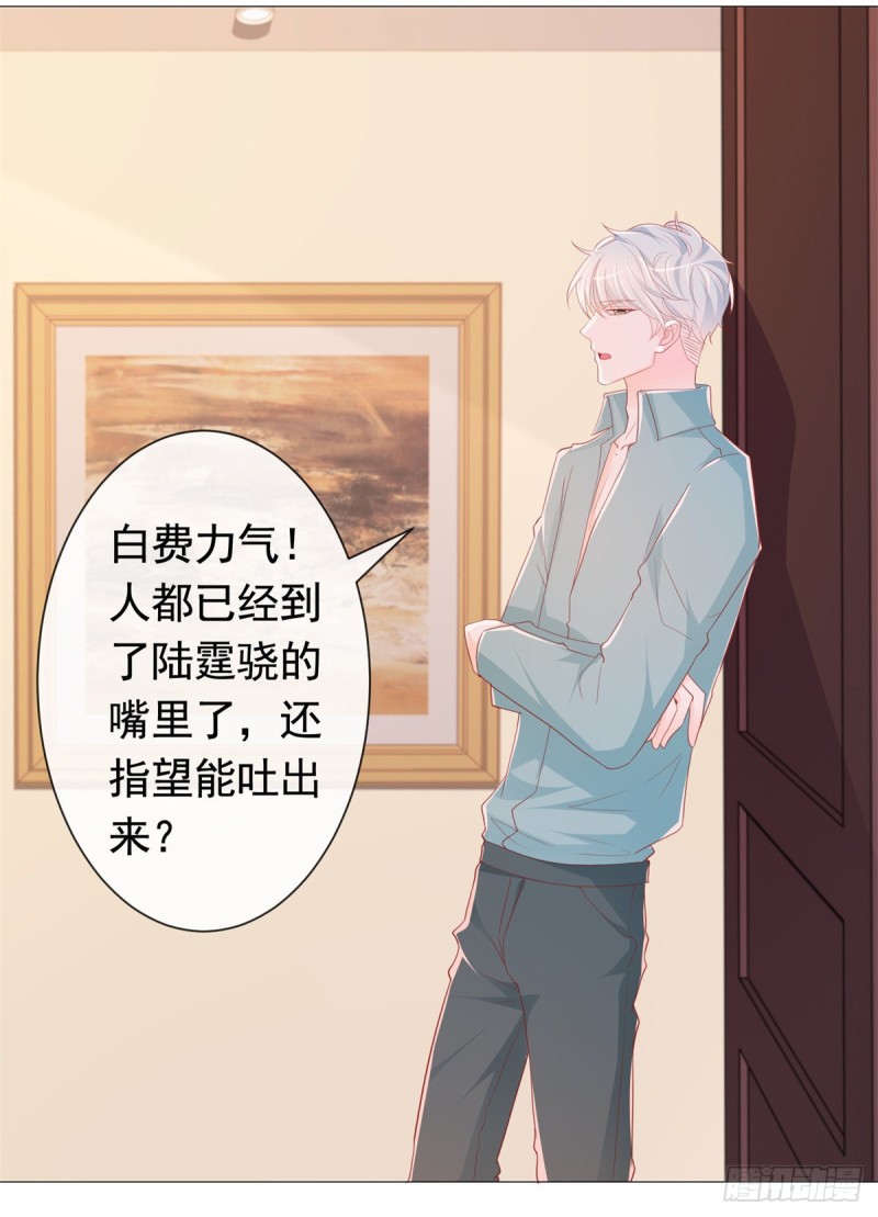 344话 不雅视频的真相12