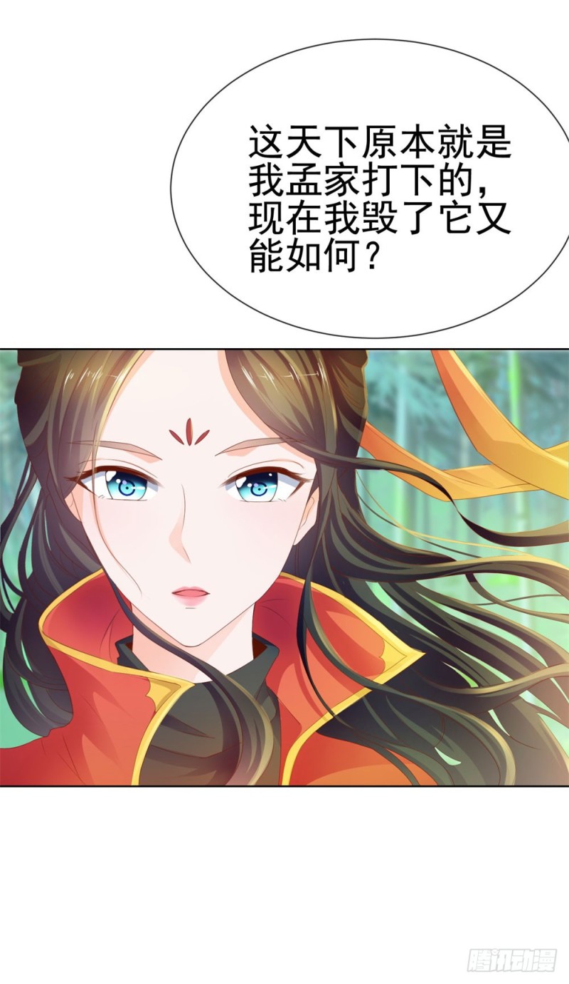 第59话 “清纯”欲女17