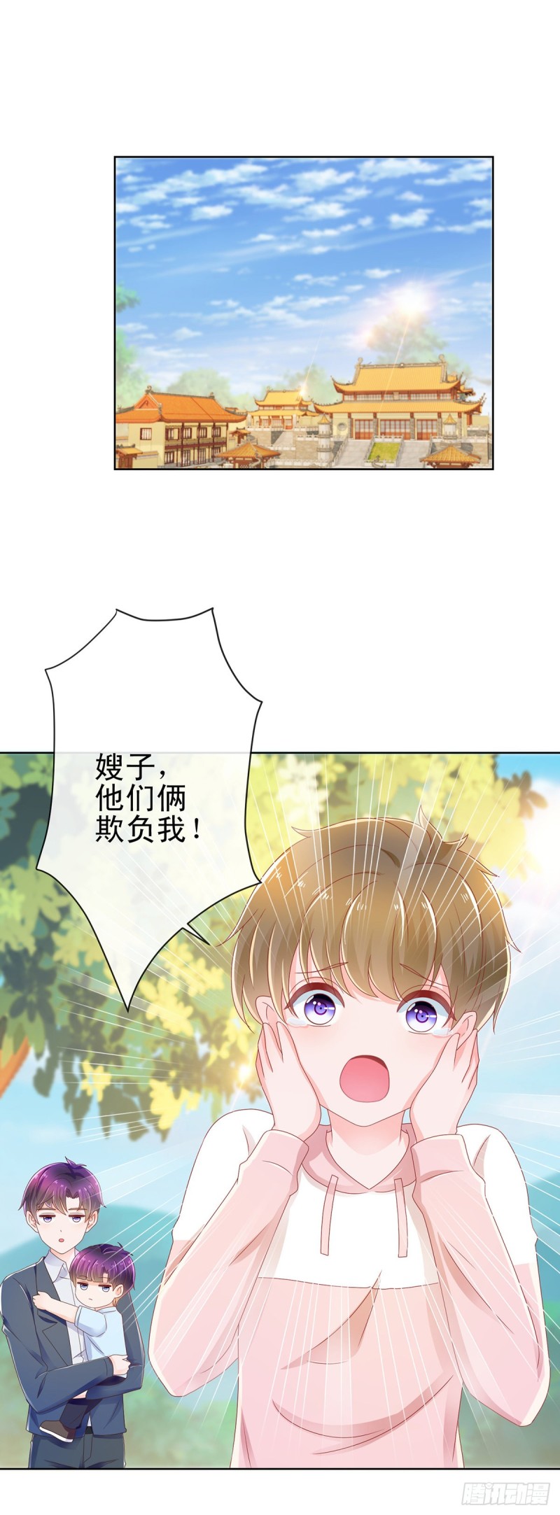 第175话 出家和尚被扑倒7