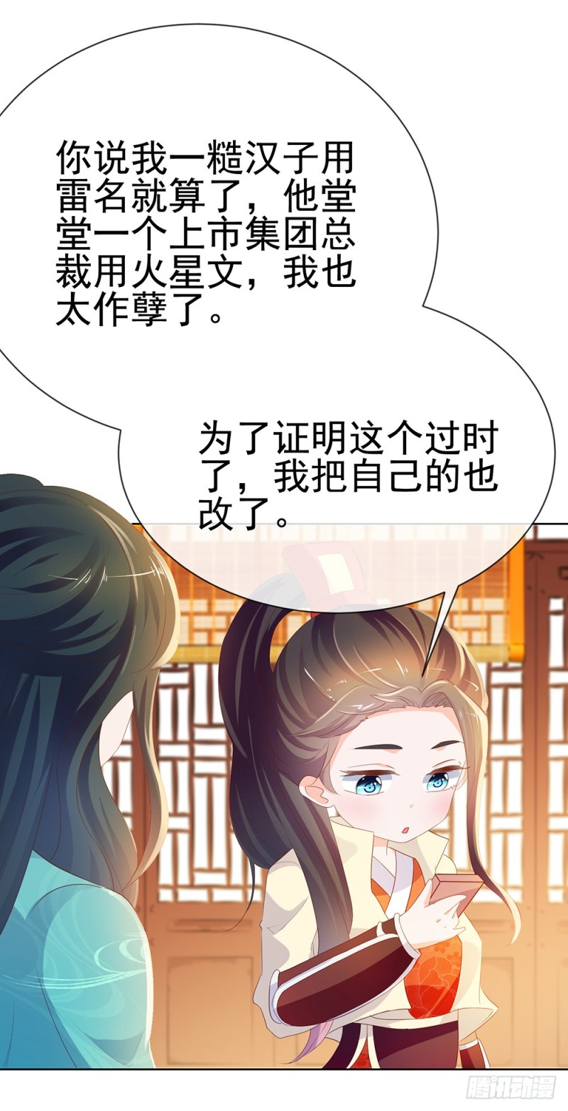 第52话 吻戏和下雨更配18