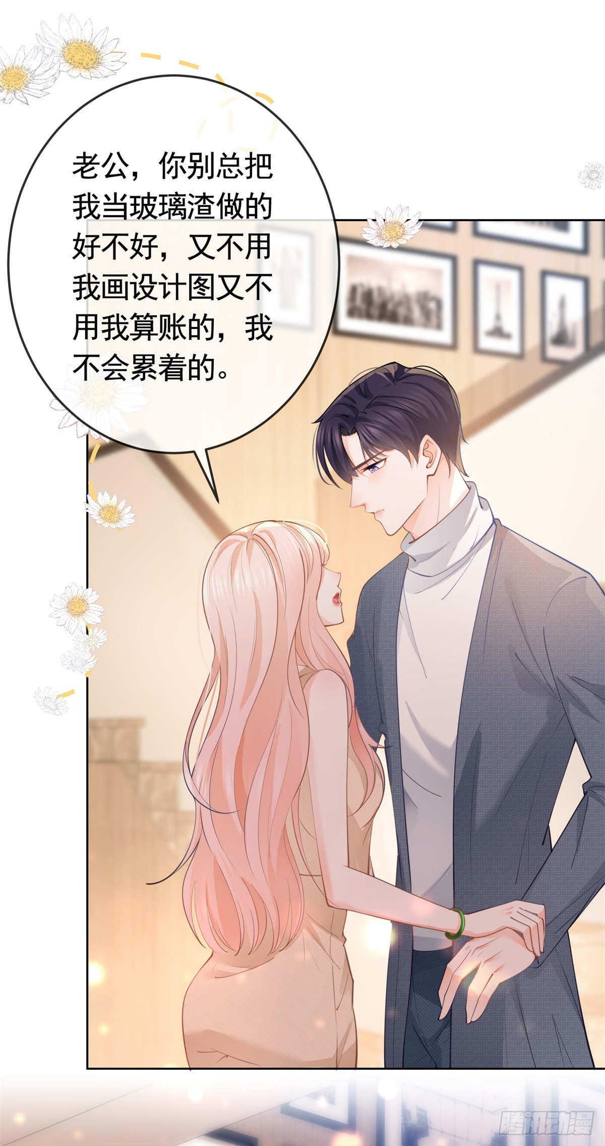 第365话 当家主母4